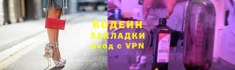 Codein Purple Drank  МЕГА как войти  Санкт-Петербург 