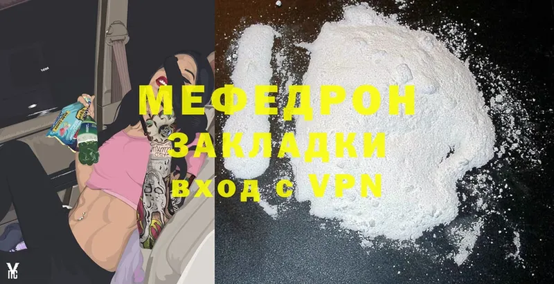 МЯУ-МЯУ mephedrone  Санкт-Петербург 